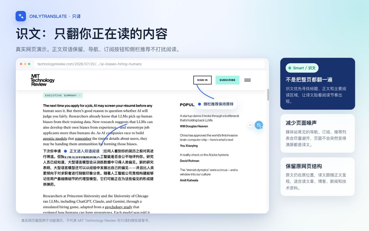 只译在真实网页中保留正文原文并插入中文译文