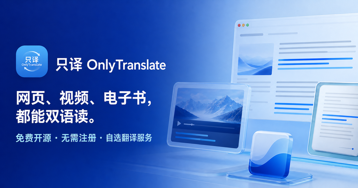 OnlyTranslate